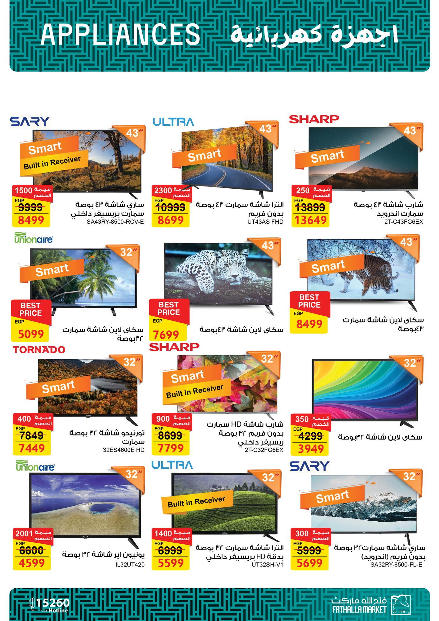fathalla offers from 29may to 5may 2025 عروض فتح الله من 29 مايو حتى 5 مايو 2025 صفحة رقم 3